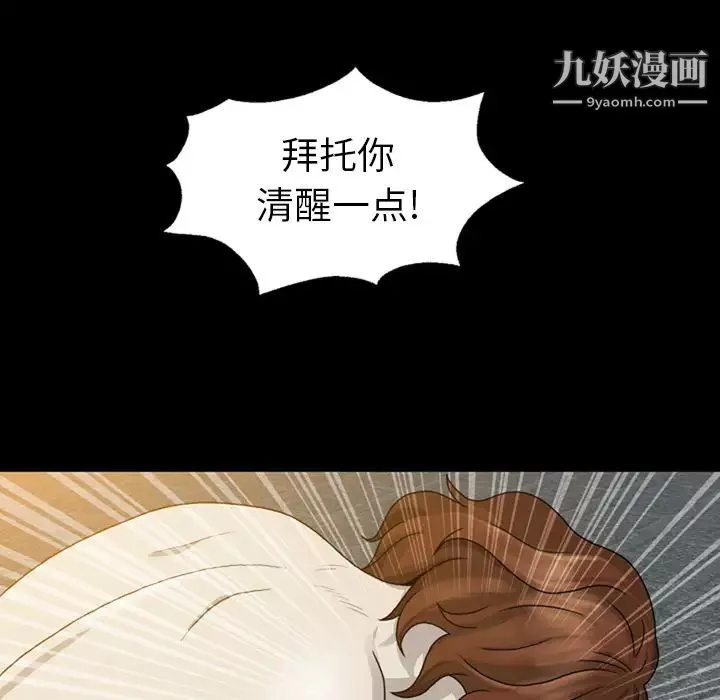 變臉第2话