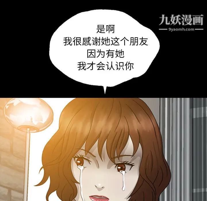 變臉第2话