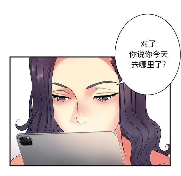 離過婚的她第11話