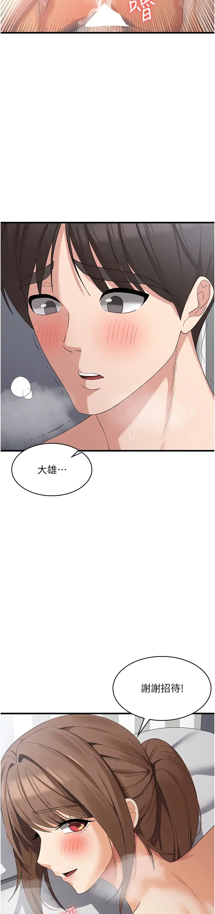 消灾解饿第42话-依依不舍的最后一炮