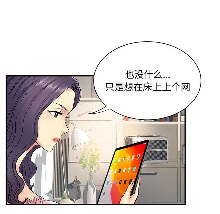 離過婚的她第11話