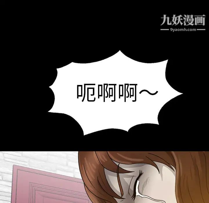變臉第2话