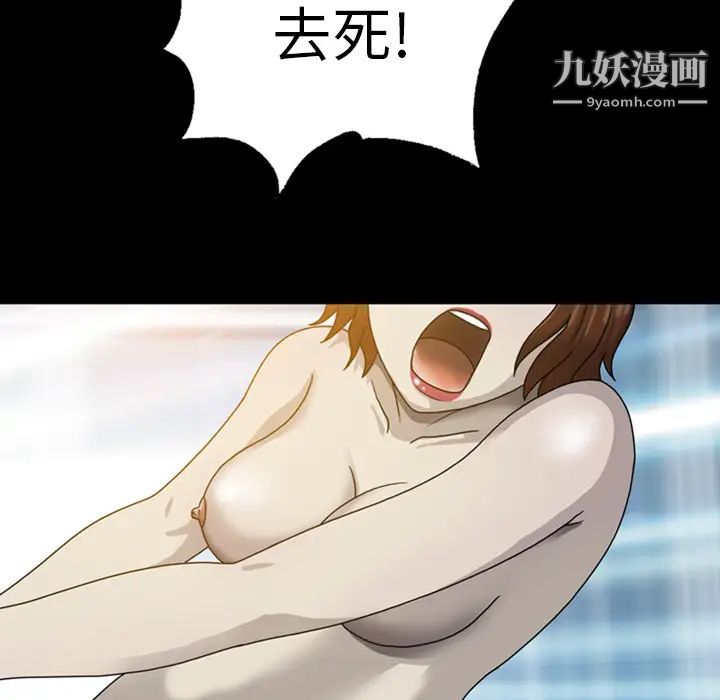 变脸第2话