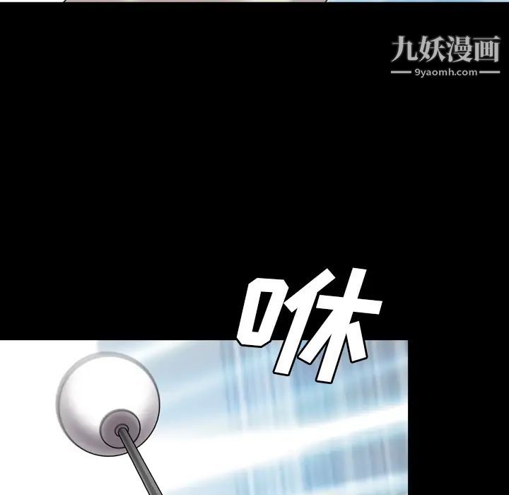 变脸第2话