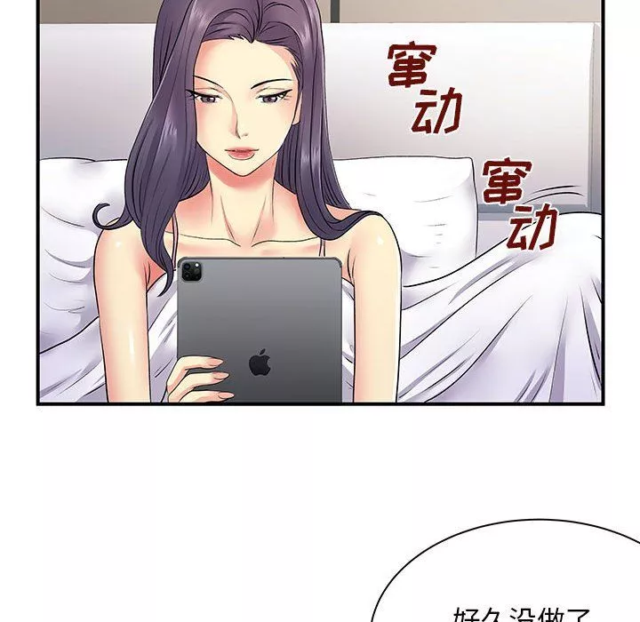 離過婚的她第11話