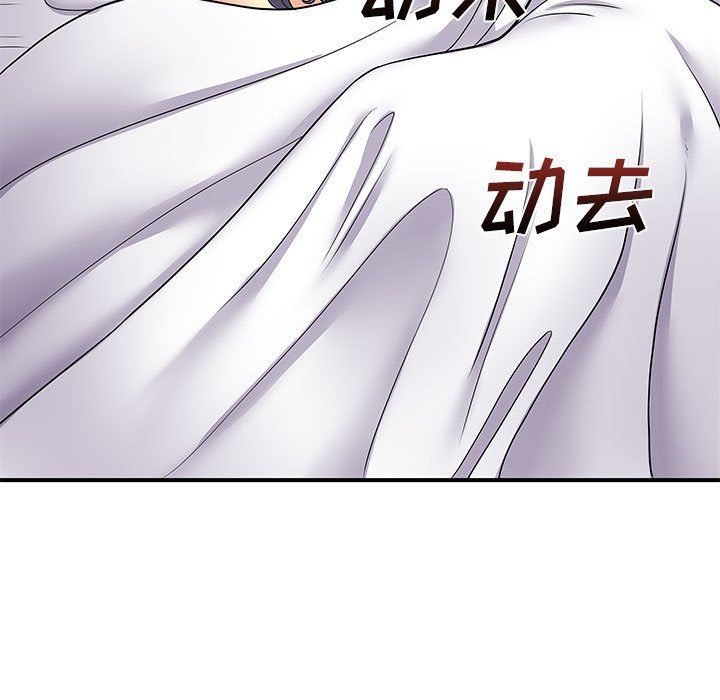 離過婚的她第11話