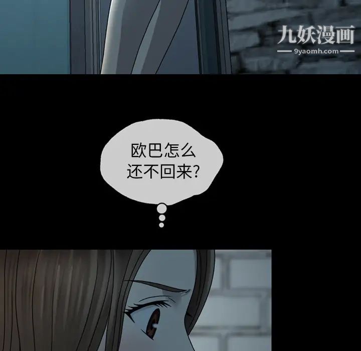 變臉第2话