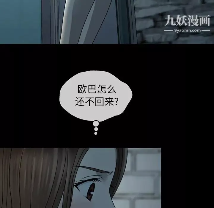 變臉第2话