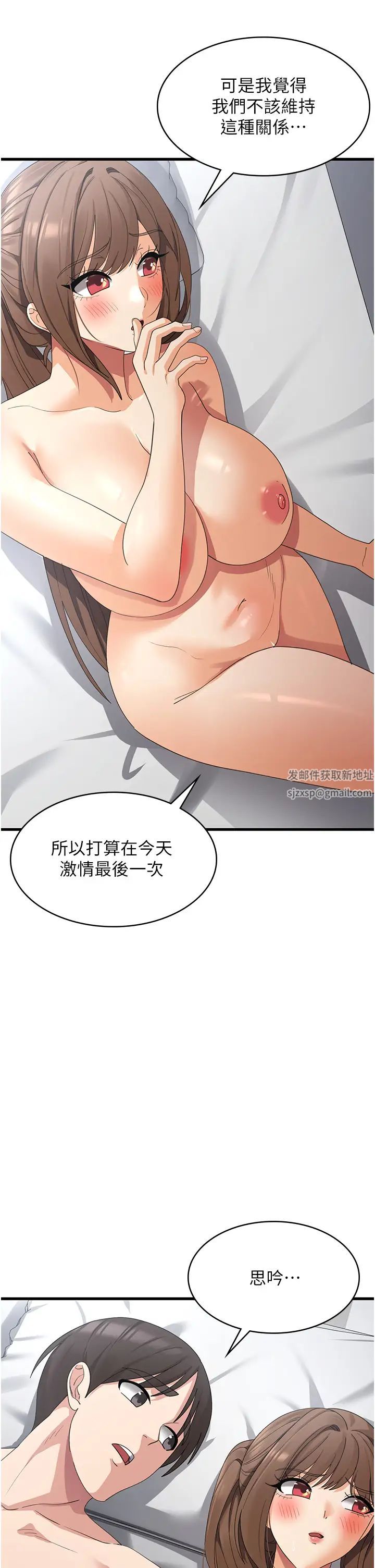 消灾解饿第42话-依依不舍的最后一炮