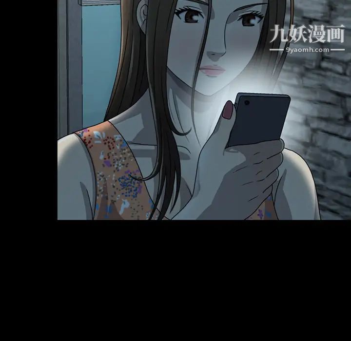 变脸第2话