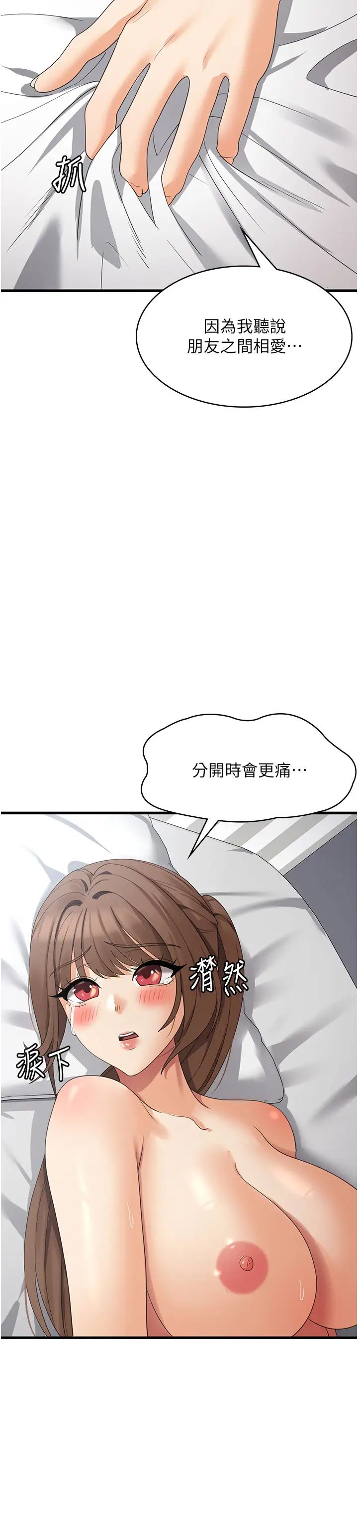 消災解餓第42話-依依不捨的最後一炮