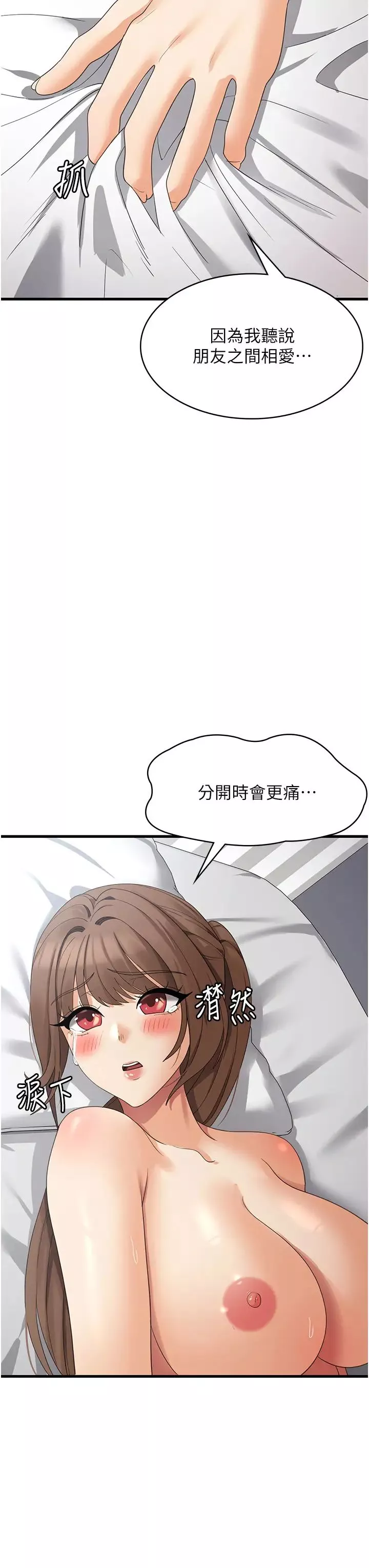 消災解餓第42話-依依不捨的最後一炮