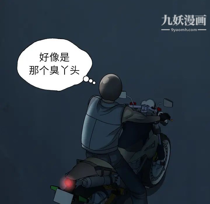 变脸第2话