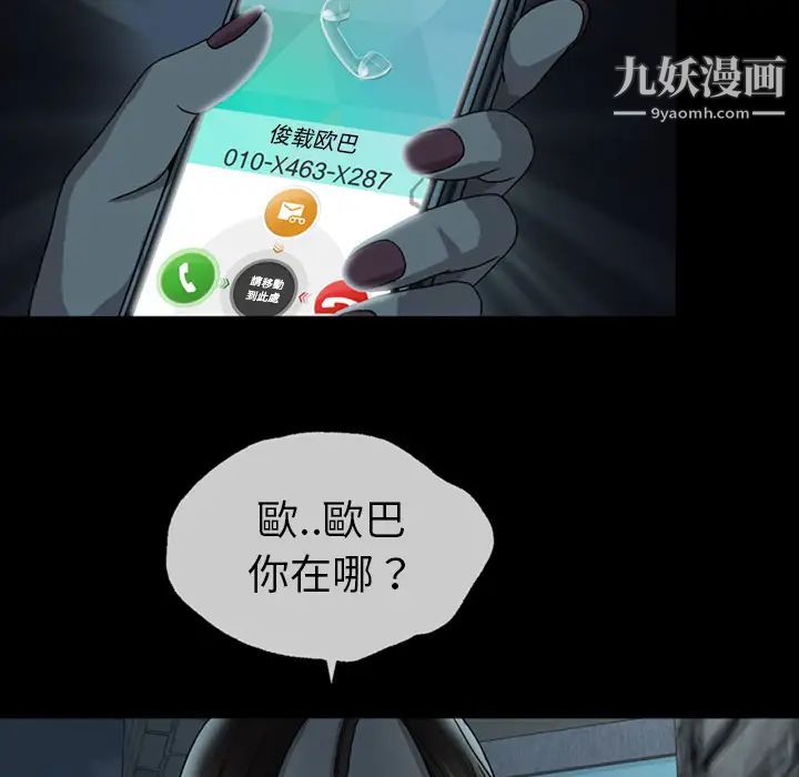 变脸第2话