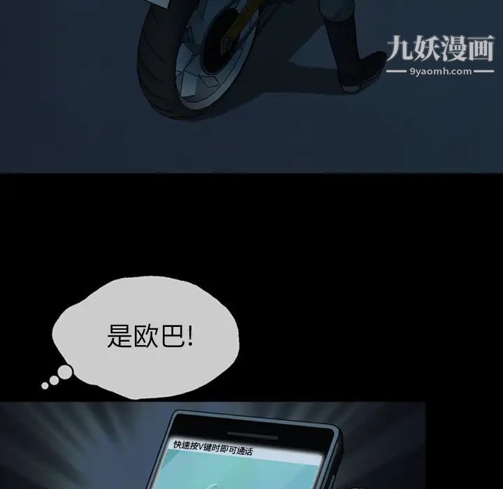 变脸第2话