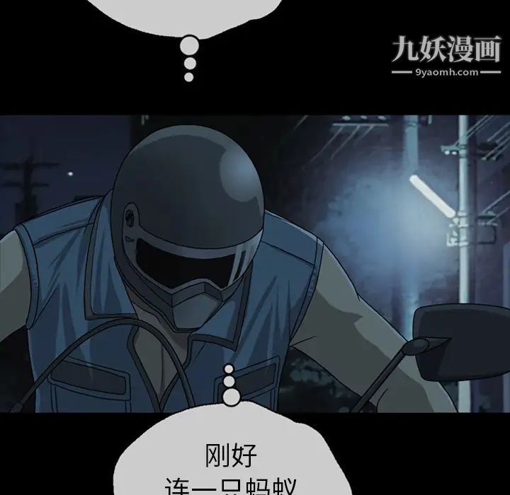 变脸第2话