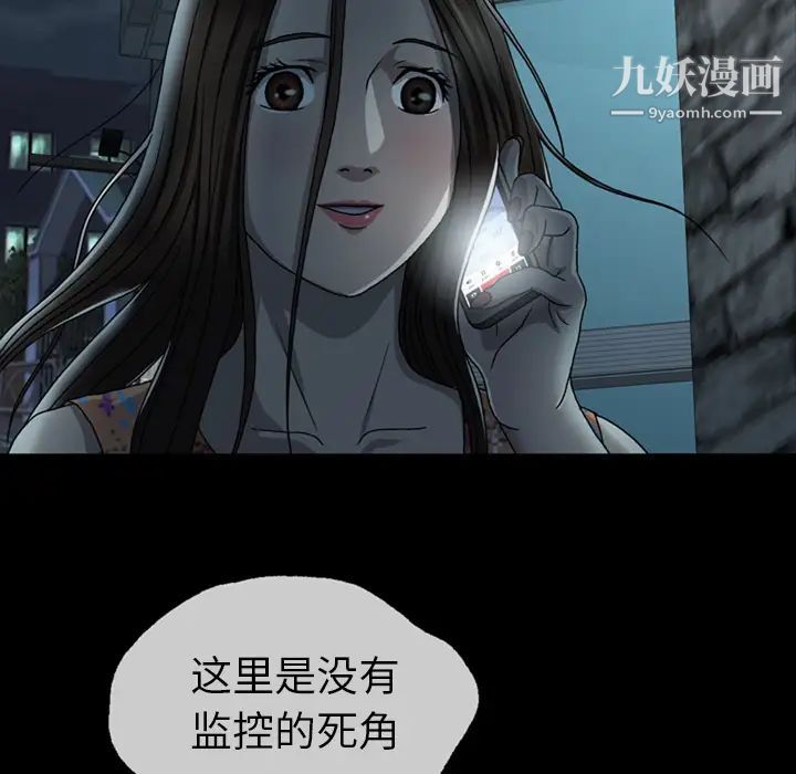 變臉第2话