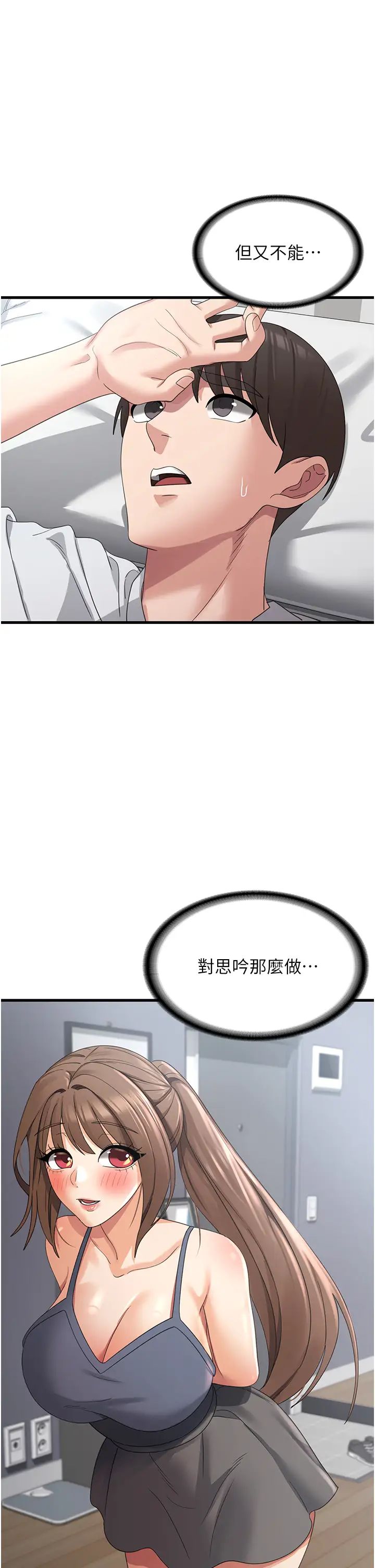 消灾解饿第42话-依依不舍的最后一炮