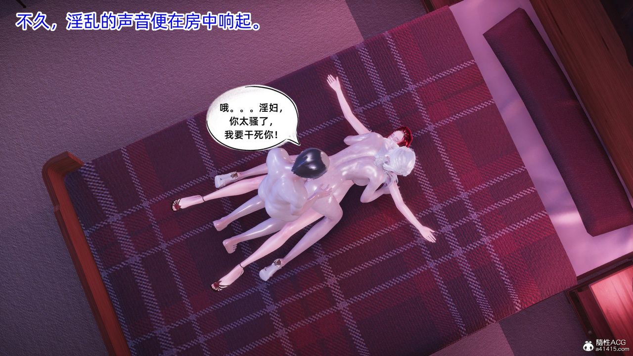 [3D]銀色幻想第12話