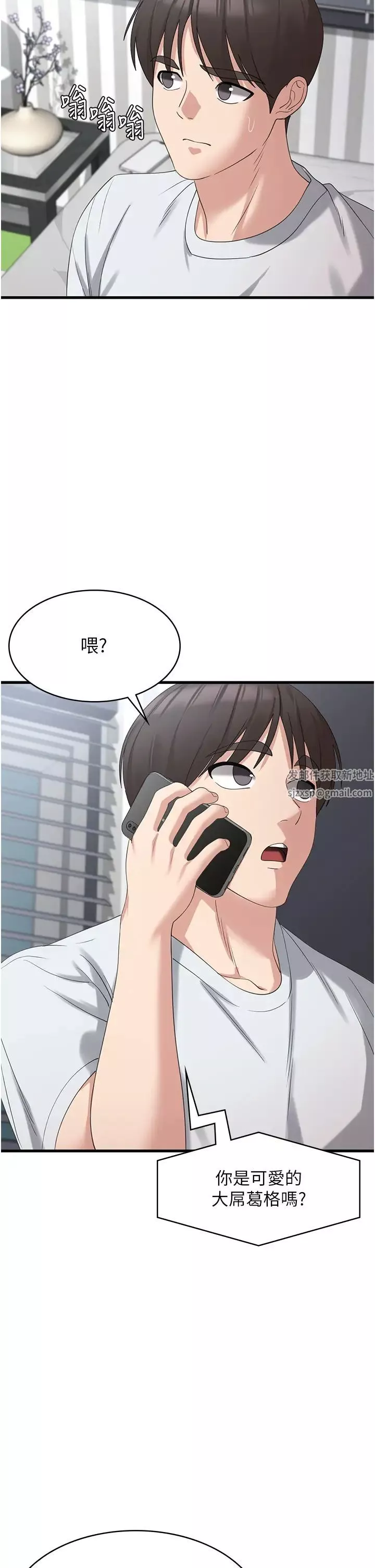 消災解餓第42話-依依不捨的最後一炮