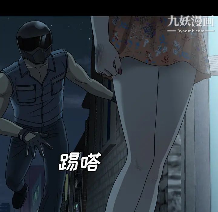 变脸第2话