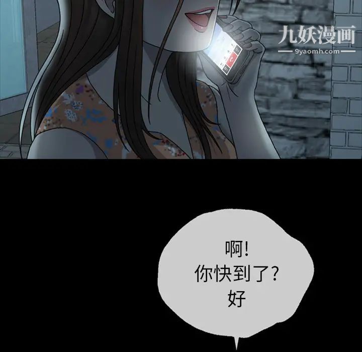 变脸第2话