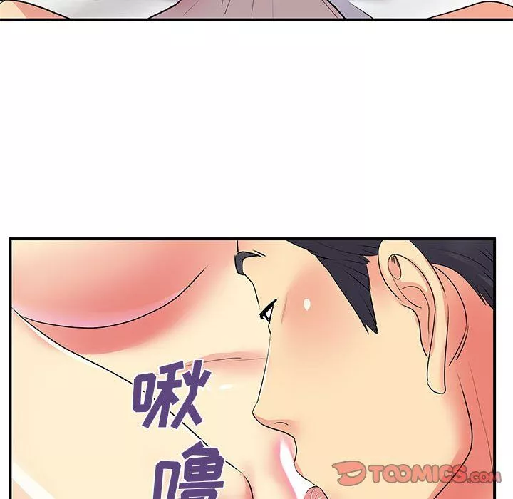離過婚的她第11話
