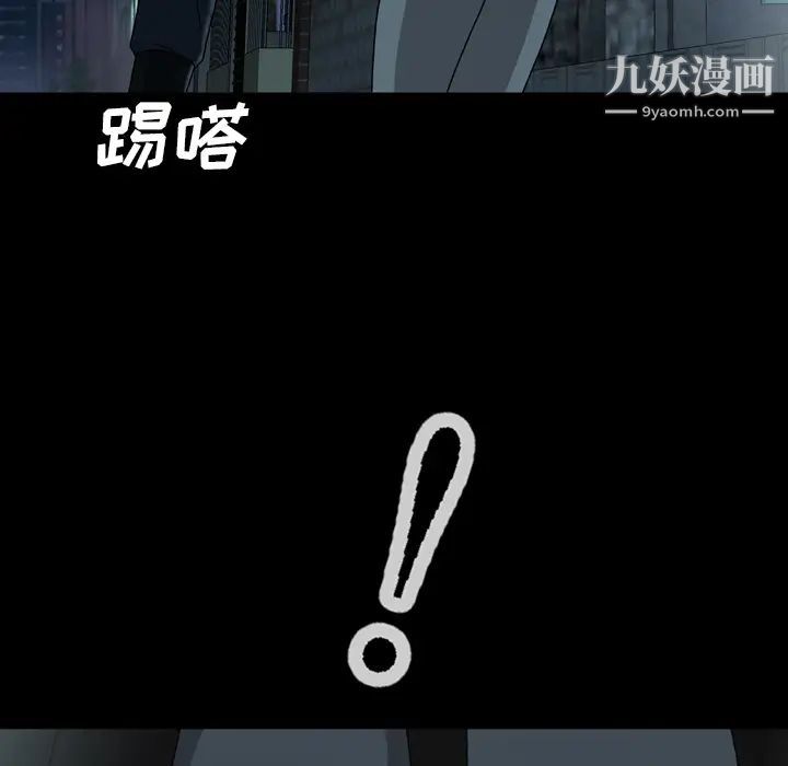 变脸第2话