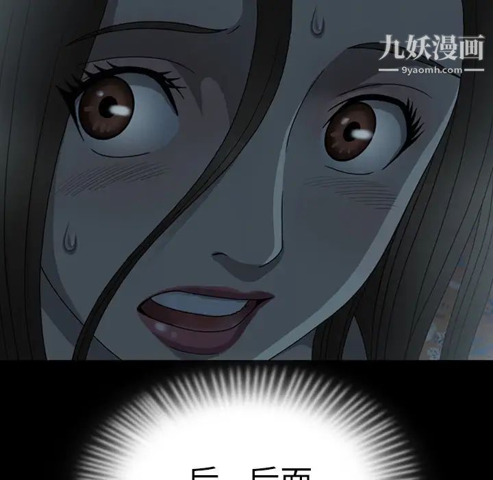 變臉第2话