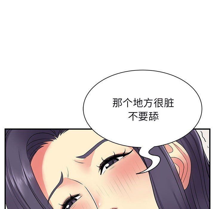 離過婚的她第11話