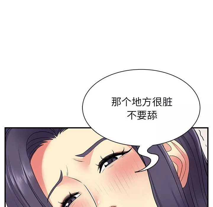 離過婚的她第11話