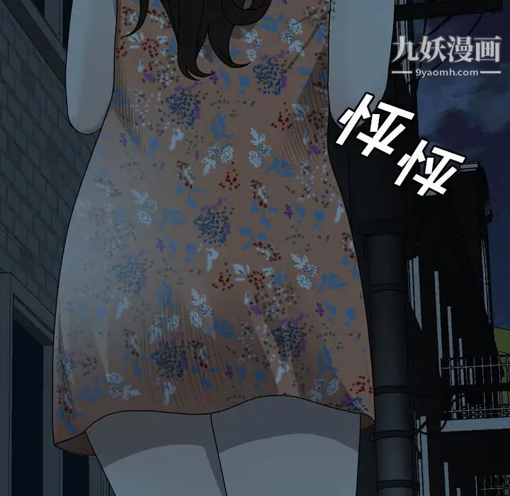 变脸第2话