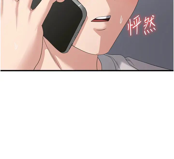 消災解餓第42話-依依不捨的最後一炮