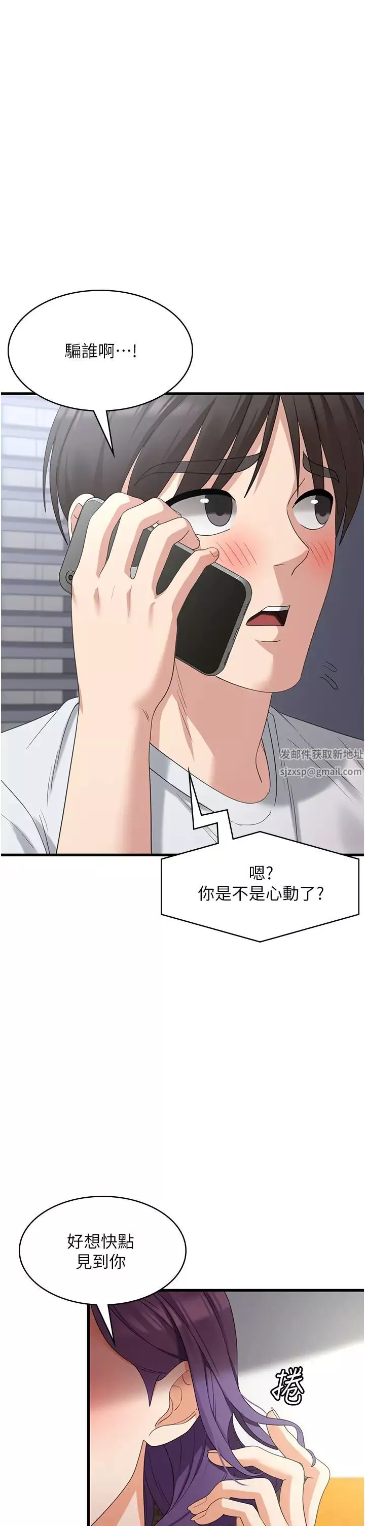 消災解餓第42話-依依不捨的最後一炮