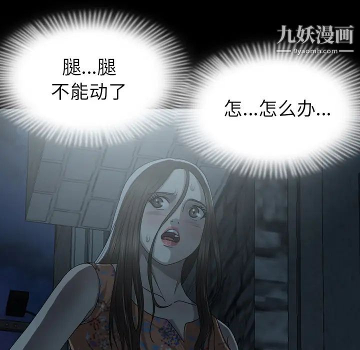 變臉第2话