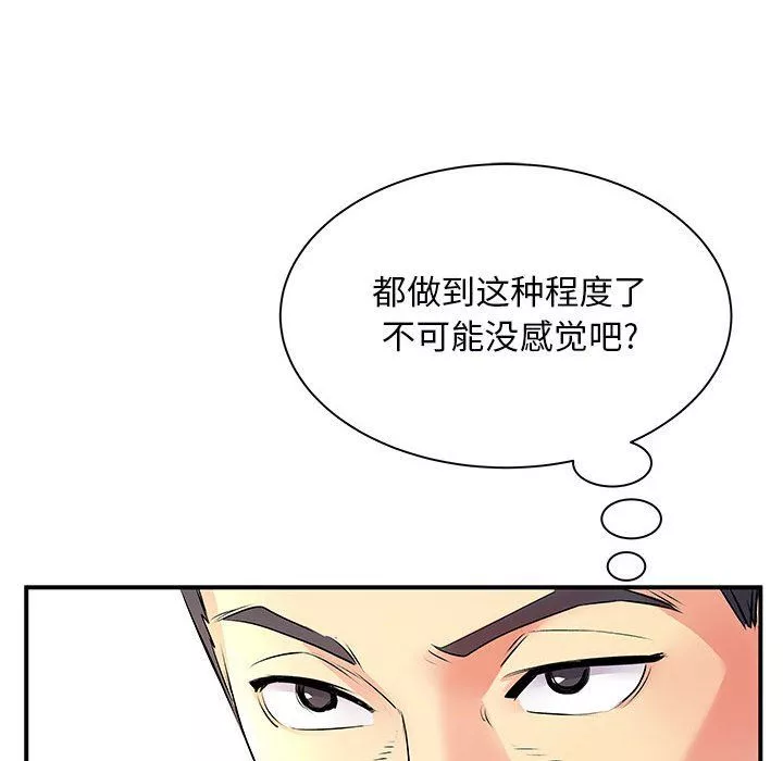 離過婚的她第11話