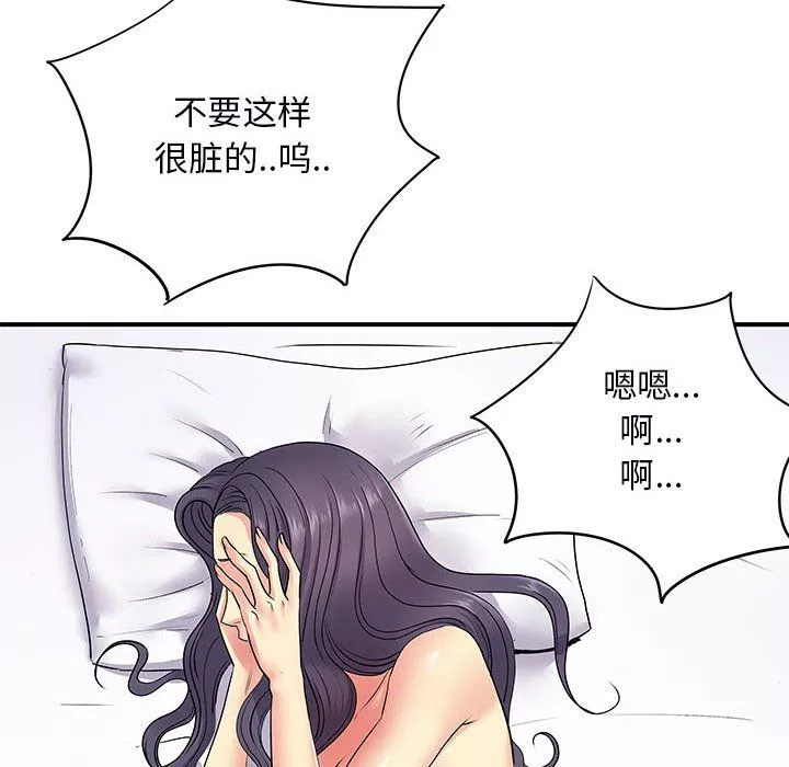 離過婚的她第11話