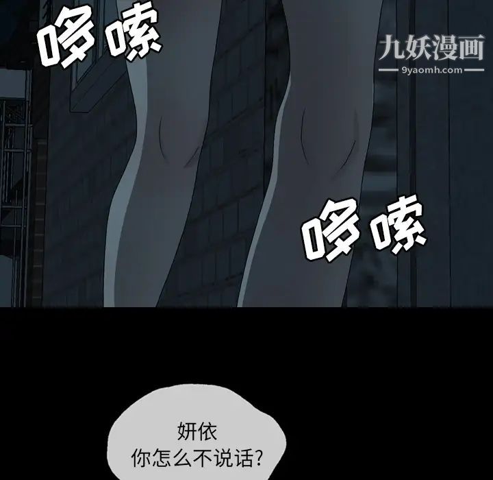 变脸第2话