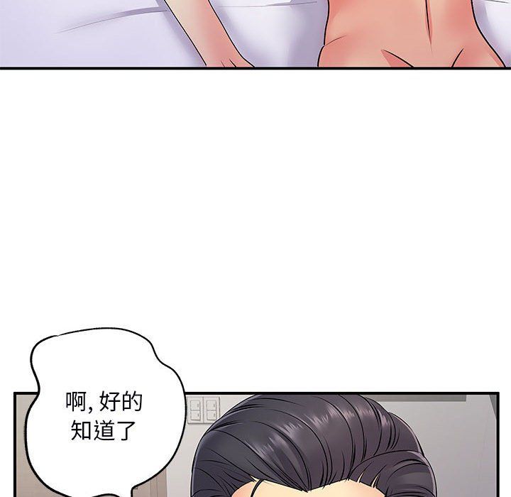 離過婚的她第11話