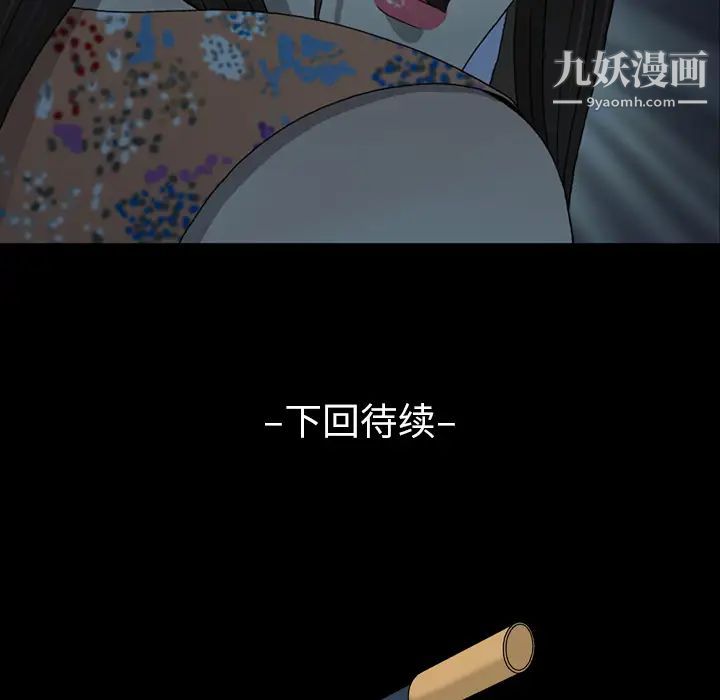 變臉第2话
