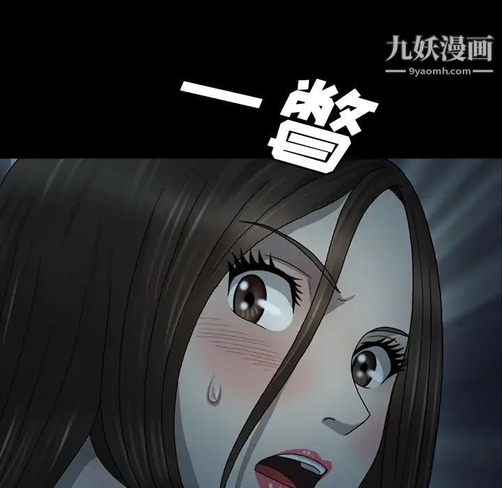 变脸第2话