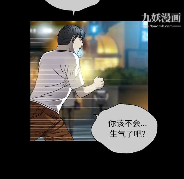 变脸第2话