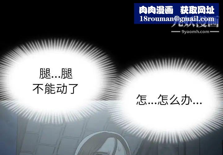 变脸第3话