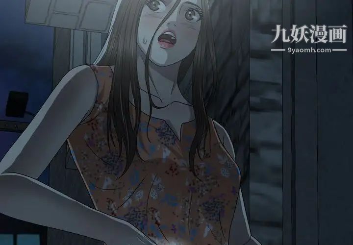 變臉第3话