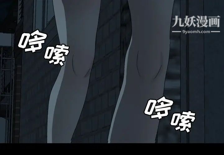 變臉第3话