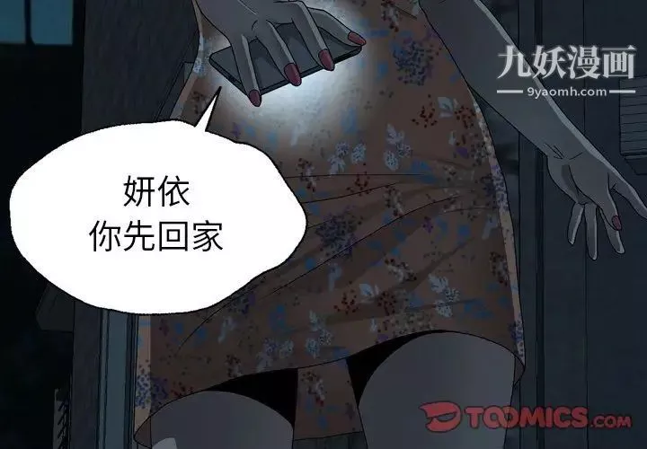 變臉第3话