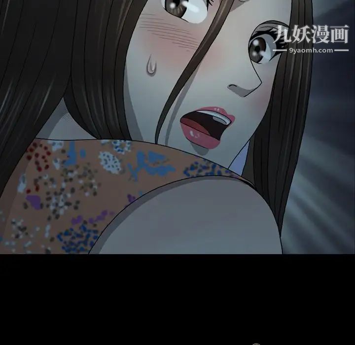 變臉第3话
