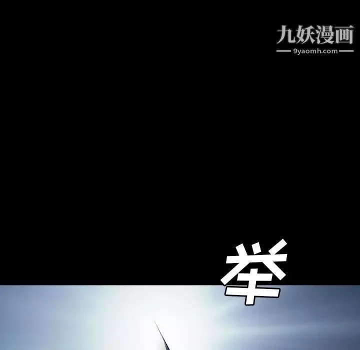變臉第3话