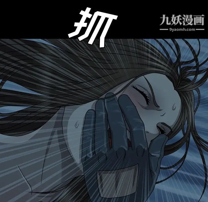 變臉第3话