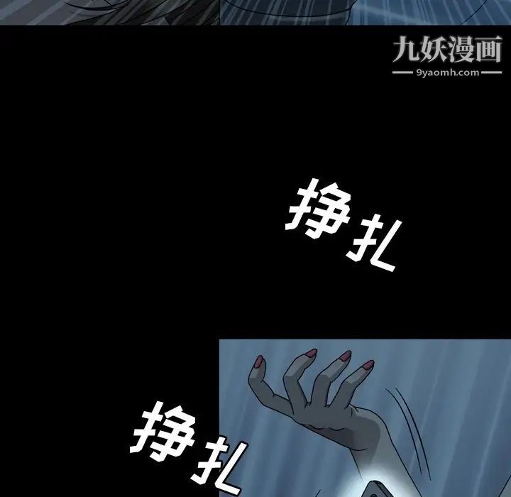 變臉第3话